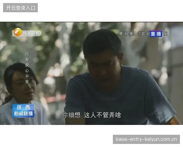 从“被遗忘”到“新闻联播”——如何让品牌故事在瞬间爆红？